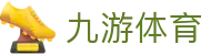 九游网页版登录入口-九游（中国）